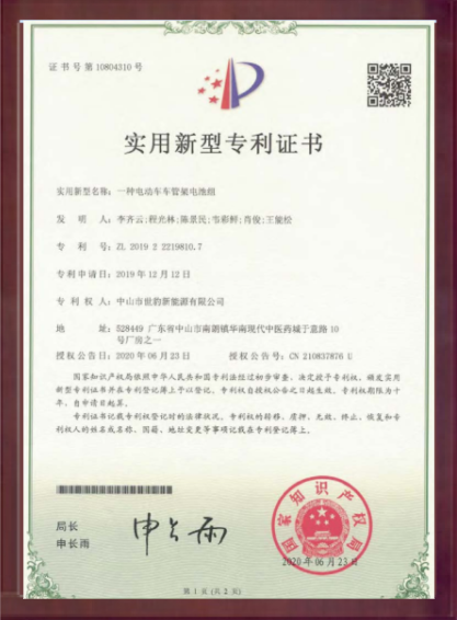 一種電動車車管架午夜神马福利組實用專利