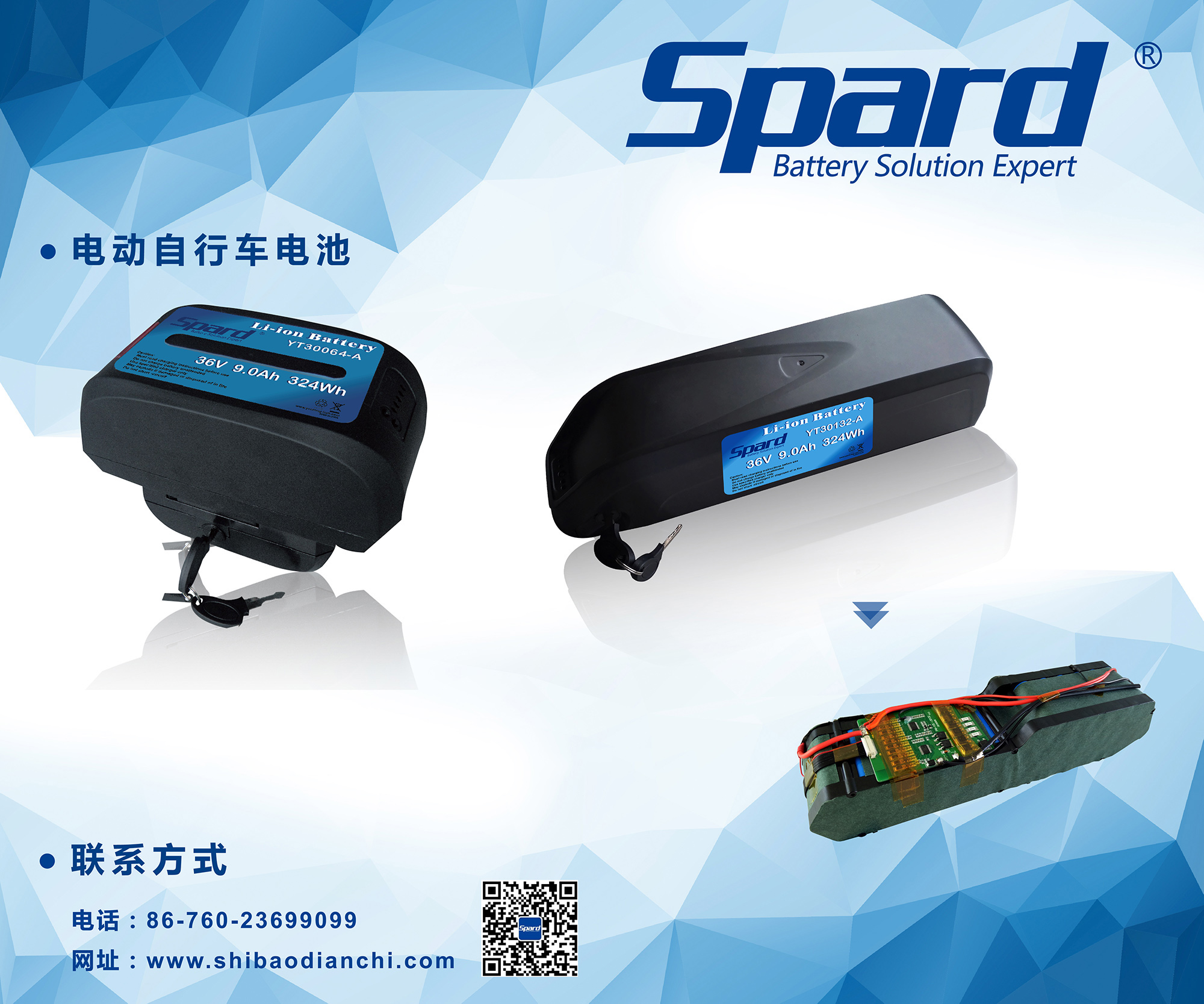 電動自行車午夜神马福利2-900(w)x750(h)mm_動力磷酸鐵鋰午夜神马福利