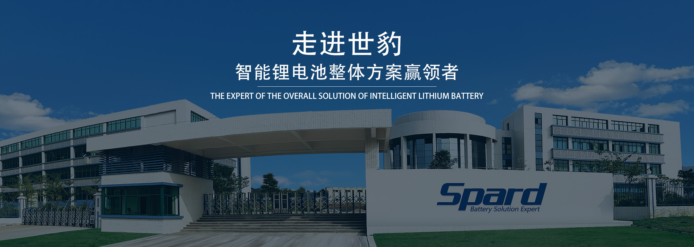 午夜成人在线观看新能源,專業鋰午夜神马福利定製生產廠家,出口多年